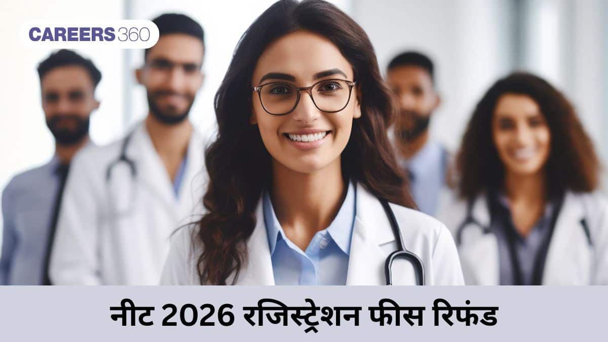 नीट 2026 रजिस्ट्रेशन फीस रिफंड(NEET 2026 Registration Fee Refund): अमाउंट, रिफंड डेट, री-नीट फीस डिटेल्स जानें
